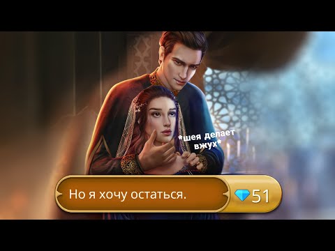 Видео: Поцелуй с Мехмедом 🔥 Ревность Мехмеда. Клуб Романтики - Дракула. История Любви - 3 Сезон 11 Серия