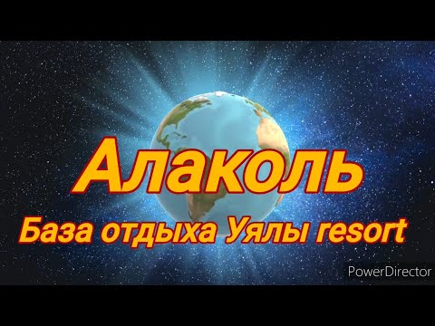 Видео: Обзор территории, номеров, пляжа базы отдыха Уялы resort.