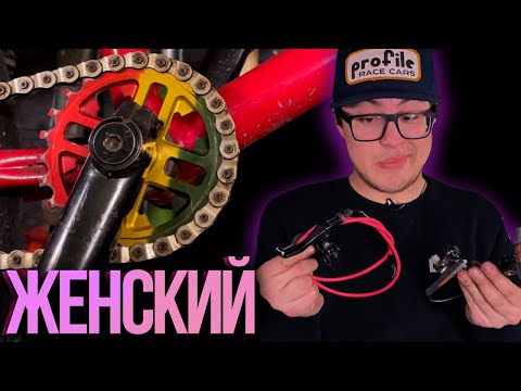 Видео: КзК #30 Женский (DARE BMX)