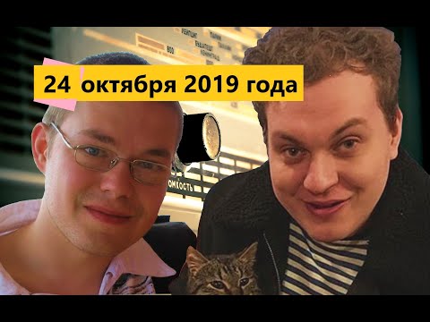 Видео: Юрий Хованский в гостях у Ежи Сармата 24.10.2019