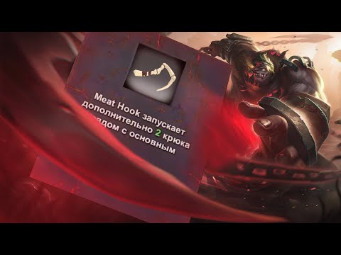 Видео: 3 ХУКА ЗА РАЗ, ПУДЖ С МУЛЬТИКАСТОМ В КАСТОМКЕ DOTA 1X6