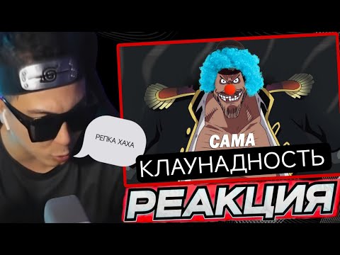 Видео: АНИМАМОРИ ЖЁСТКО Смотрит @CEXP  @CEHR Финальное Видео про ГЕНЕАЛЬНОГО ТИЧА (НЕТ)