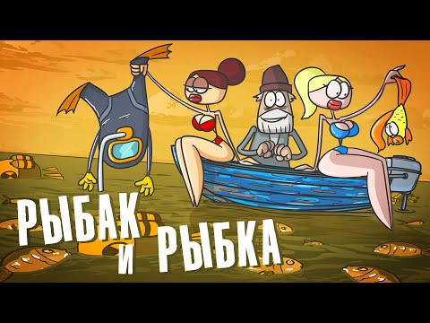 Видео: Такая рыбалка мечта каждого рыбака. ( Анимация | Доктор Гнус )