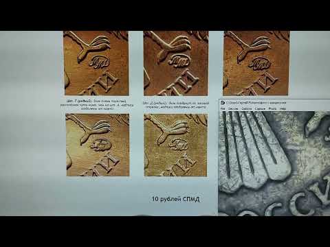 Видео: 25000 тысяч в 10 рублях перебор