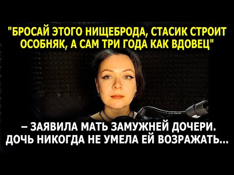 Видео: Мать Заставляла Бросить Мужа-Слесаря Ради Миллионера. Но Правда Оказалась Страшнее…