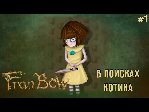Видео: В поисках котика ► Fran Bow #1