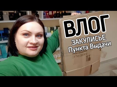 Видео: 🎬 Бизнес Влог / Рутина перед праздниками / Клиентские истории / Фишки для работы / Бизнес с Фаберлик