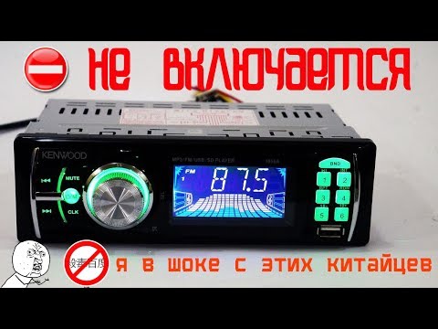 Видео: Автомагнитола KENWOOD 1056A, не включается. Видео из жанра "в расслабоне"