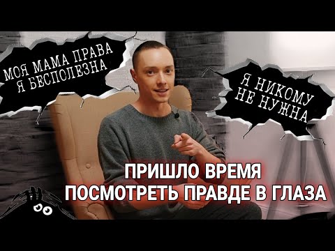 Видео: Психологический разбор | Детские травмы, эмоциональная инвалидность и интроверты