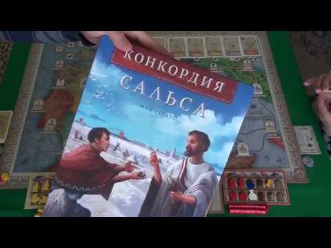 Видео: Конкордия. Сальса 1/2 часть - играем в настольную игру.