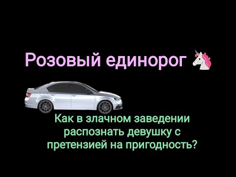 Видео: Девушки в злачных заведениях, достойные внимания. Выбираем лучшую девушку клубной ночи.