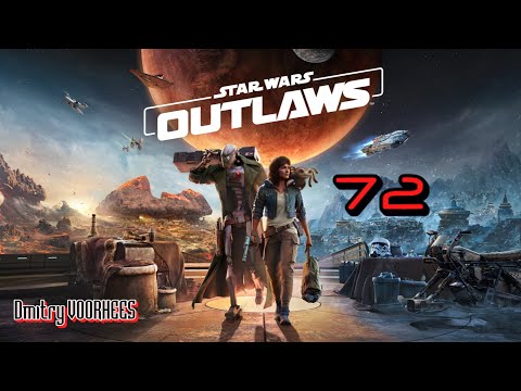 Видео: Прохождение Star Wars OUTLAWS # 72 [2024] Ps5