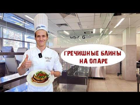 Видео: Гречишные блины на опаре