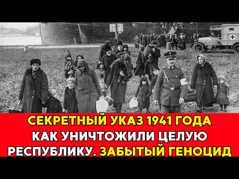 Видео: НЕМЦЕВ ВЫЧЕРКНУЛИ ИЗ ИСТОРИИ ЗА ОДИН ДЕНЬ! Приказ, уничтоживший "немецкую страну" в СССР