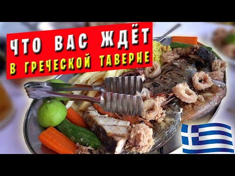 Видео: Бали в Греции / Обзор пляжей и таверна Акрояли
