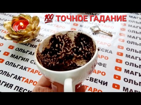 Видео: ❗❗КАКИЕ ВАЖНЫЕ💯 И ДОЛГОЖДАННЫЕ🙏 ПЕРЕМЕНЫ💥 ПРОИЗОЙДУТ В ЖИЗНИ В БЛИЖАЙШИЕ 2 МЕСЯЦА❓❓