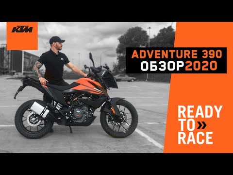 Видео: Обзор KTM 390 Adventure от MOTOshop.UA