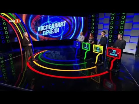 Видео: Последният печели - 19.05.2023 по БНТ