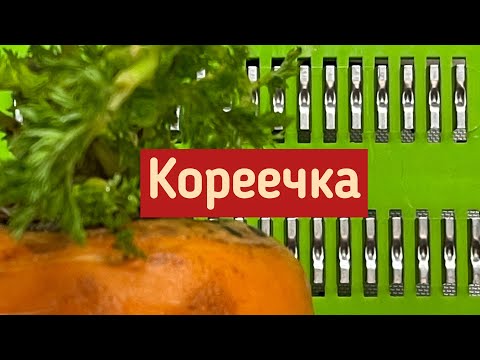 Видео: Разбор вопросов про «корейскую тёрку» серия #роко100уроков