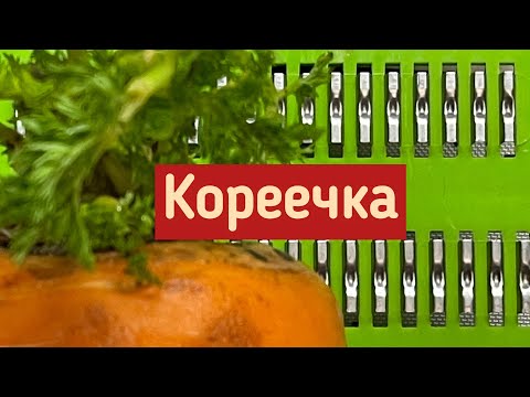 Видео: Разбор вопросов про «корейскую тёрку» серия #роко100уроков