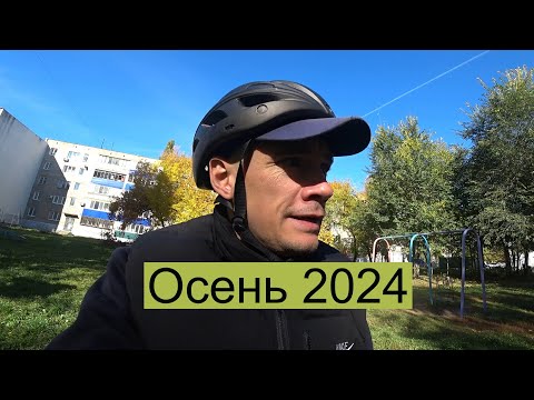 Видео: С возрастом всё тяжелее переносить осень.