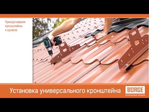Видео: Инструкция по монтажу переходного мостика BORGE