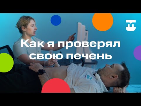 Видео: Исследование печени на аппарате Hepatus Mindray