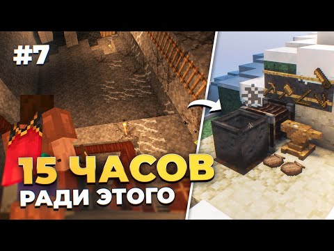 Видео: До НАШЕЙ Эры #7 - Все ради ЖЕЛЕЗА! Прохождение Майнкрафт с модом TerraFirmaCraft