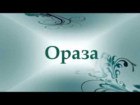 Видео: Ораза туралы керемет уағыз / Ерлан Ақатаев