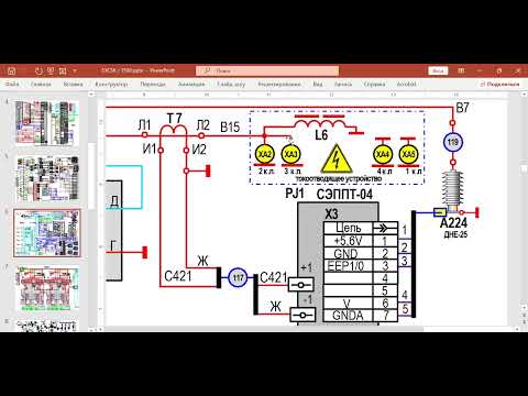 Видео: 3ЭС5К-с номера1500, обзор эл.схемы, изменение в токоотводящем устройстве