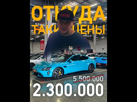 Видео: ШОК! Автомобили в Китае стоят дешевле, чем вы думаете 🚗🔥
