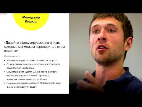 Видео: Пользователи внутри компании