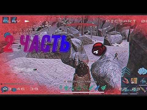 Видео: БОМЖ ВЫЖИВАНИЕ 2 ЧАСТЬ / ARK MOBILE