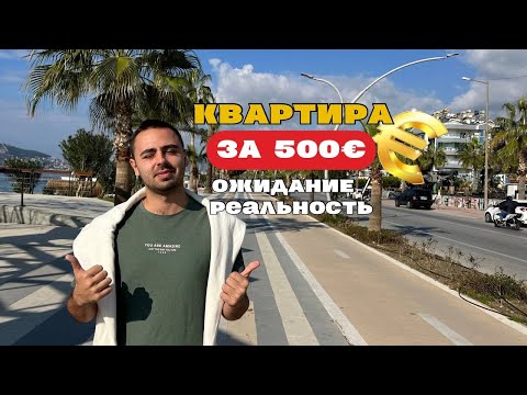 Видео: ЛУЧШИЙ КОМПЛЕКС В АЛАНЬЕ, который вам никто не покажет! ТУРЦИЯ - 2025! Опять переезд