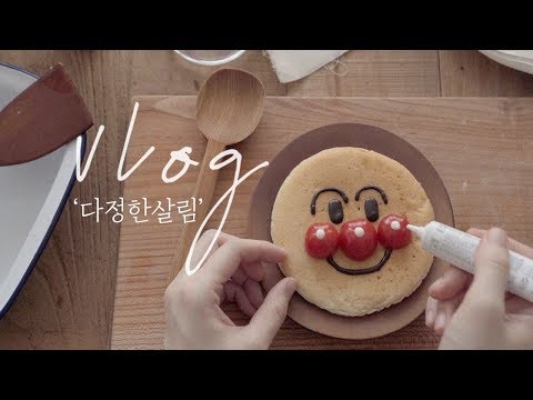 Видео: SUB) День мамочки, влог, Теплая погода, готовим блины 'Анманман'