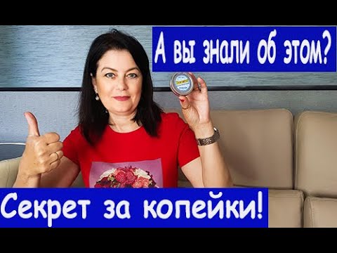 Видео: Применение Вазелина для Красоты/ ТОП - 10 Лайфаков с Вазелином/Бюджетное Средство за Копейки.