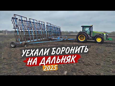 Видео: Переезд в зону "бедных" полей на John Deere 8335R с бороной СГА-21 "Волга".