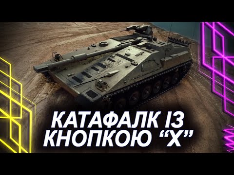 Видео: СЬОГОДНІ ПОХОДУ ТЕЖ БУДЕ ГАЙМПЛАУ — KPz 3 Projekt 07 HK і КАМІНЬ-КУЩ — "ТАНКИ ЗА ЖЕТОНИ", Ч1 + ІВЕНТ