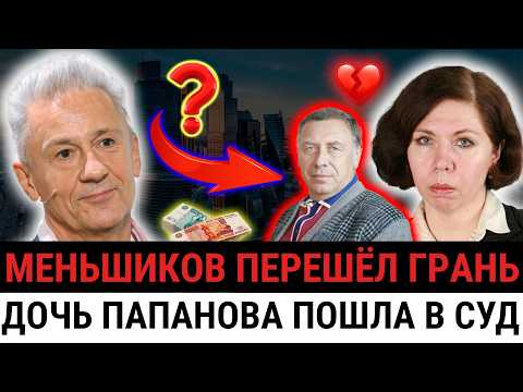 Видео: Почему Меньшиков уничтожил карьеру дочери Папанова и предложил место уборщицы?