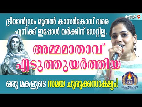 Видео: У меня сейчас нет свидания по работе, от Тривандрума до Касарагода. Меня забрала мама.