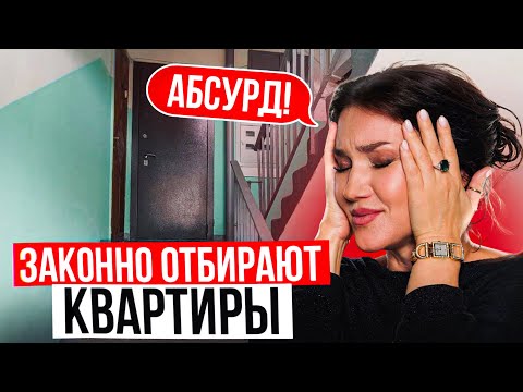 Видео: КУПИЛ КВАРТИРУ и остался на УЛИЦЕ. Не совершайте эти ошибки!