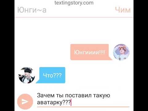 Видео: Юнмины | переписка | ревность