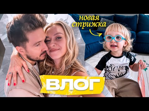 Видео: Василиса пошла во второй класс! Свадьба блогеров и концерт под ливнем | Кукояки влог