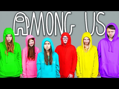 Видео: AMONG US в Реальной Жизни! КТО ПРЕДАТЕЛЬ В ШКОЛЕ?
