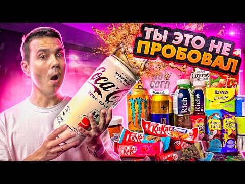 Видео: Сырки ALPEN GOLD и другие НОВИНКИ супермаркетов