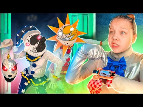 Видео: МОЙ ПАРЕНЬ СОЛНЦЕ И ЛУНА ФНАФ АНИМАТРОНИК! САНДРОП И МУНДРОП в РЕАЛЬНОЙ ЖИЗНИ!
