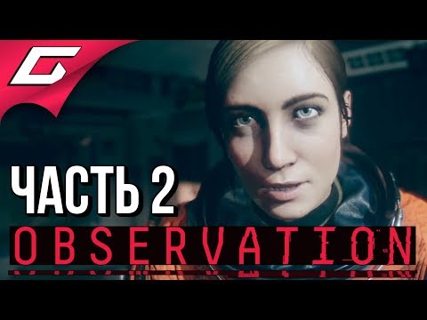 Видео: OBSERVATION ➤ Прохождение #2 ➤ ТУТ ЕСТЬ ЛЮДИ!