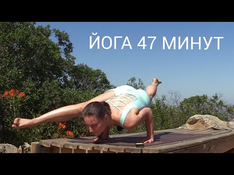 Видео: ЙОГА СРЕДНИЙ УРОВЕНЬ. Йога на все тело. Йога chilelavida
