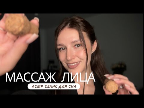 Видео: Сеанс массажа | белый шум | АСМР - ASMR | massage