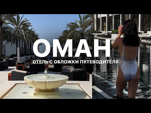 Видео: ПРОДОЛЖЕНИЕ ПУТЕШЕСТВИЯ | ОТДЫХ В ОДНОМ ИЗ ЛУЧШИХ ОТЕЛЕЙ | КАК ЖИВЕТСЯ ЖЕНЩИНЕ НА СРЕДНЕМ ВОСТОКЕ